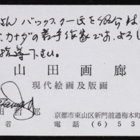 Letter from Tetsuo Yamada to Masatoyo Kishi re BAXTER&amp; [business card]