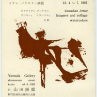 Yamada Gallery Announcement